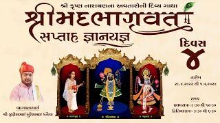 Shreemad Bhagavat Saptah Kutiyana Day 04 Sairam Digital kutiyana Live