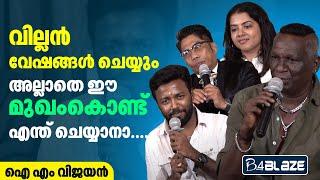 Idiyan Chandhu Movie Press Meet | Vishnu Unnikrishnan | Lena