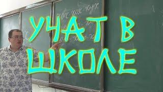 Урок русского языка в китайской школе. Школьные будни.