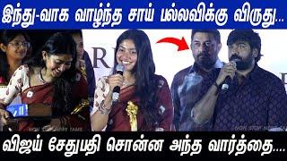 Sai Pallavi️ & Vijay Sethupathi Received Best Actor & Actress Award at CIFF | Amaran | Maharaja