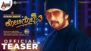 Kotigobba 3|4K Teaser|Kichcha Sudeepa |Madonna|Shraddha |Arjun Janya|ShivaKarthik| Fan made