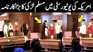 Muslim Hijab Girl In American University | Viral Video | Shoaib Eagle Tv