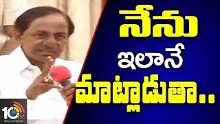 నేను ఇలానే మాట్లాడుతాను..| CM KCR Sensation Comments on BJP | #PressMeet | Hyderabad | 10TV