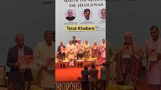 Man of The Millenia Book Launched on biography of Dr. Hedgewar by Duttatreya Hosbale, GS - RSS