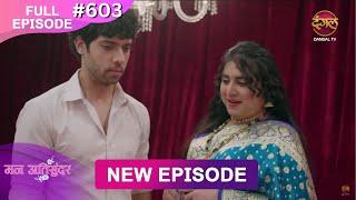 Mann Atisundar | 18 March 2025 | Full Episode 603 | Full HD #Newepisode | Dangal TV