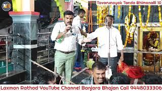 Santosh Rathod v/s Sachin Rathod Bhajan v/s Banjara Bhajan | Bhimanalli Tanda 10.#LaxmanRathod