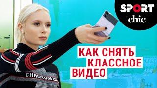 Как снять видео – рассказывает модель и актриса Анна Александрова