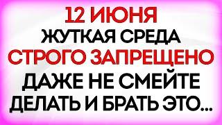 12 июня День Исаакия. Что нельзя делать 12 июня в День Исаакия. Приметы и Традиции Дня