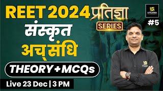 REET 2024 | उच्चारण स्थान | 2nd Language Sanskrit REET | प्रतिज्ञा Series | Jitendra Sir