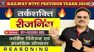 RAILWAY NTPC PREVIUS YEARS 2024 PYQ//RAILWAY / SSC / GROUP D / ALP / TECHNICIAN  OTHER RAILAWAY EXAM