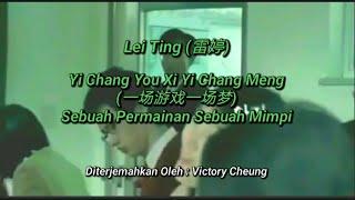 Yi chang you xi yi chang meng - 一场游戏一场梦 - Sebuah Permainan Dan Sebuah Mimpi