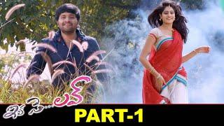 Ika Se Love Telugu Full Movie Part 1 | Sai Kumar | Deepthi Manne