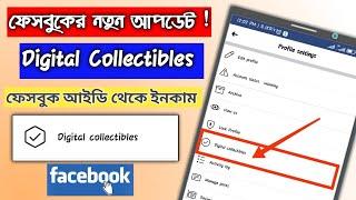 Facebook Digital Collectibles