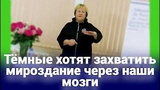 Идёт война за умы ● Взаимоотношение с матерью - фундамент нашей жизни ● Нас ждёт 10, 11, 12 мерность