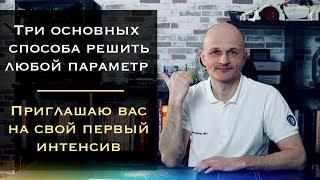 Реши любой параметр. Задача 18 Профильный ЕГЭ