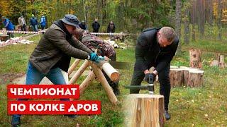 Азарёнок с гендиректором СТВ рубят дрова! | Подготовка ко второму чемпионату по колке дров для СМИ