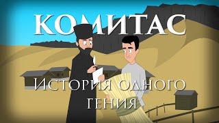 Komitas: The Story of a Genius