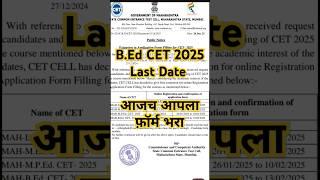 Bed cet last date 2025 I Bed cet 2025 update #bedcet #bedadmission2025 #shorts