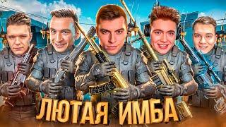 БЛОГЕРЫ ДОКАЗАЛИ ЧТО СТАРЫЕ ПУШКИ ИМБА! ЗАРУБА НА 10.000руб - WARFACE