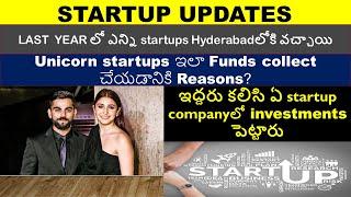 startup updates |Virat Kohli,Anushka sharma కలిసి ఏ startup companyలో investments పెట్టారు|#unicorns