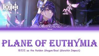 Genshin Raiden Shogun CN VA (菊花花) - PLANE OF EUTHYMIA - Color Coded Lyrics