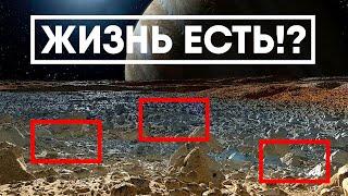 Europa Clipper найдет жизнь на Европе?