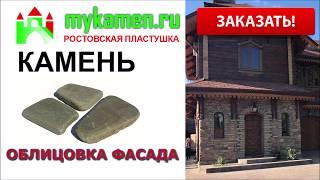 Облицовочный камень для фасада