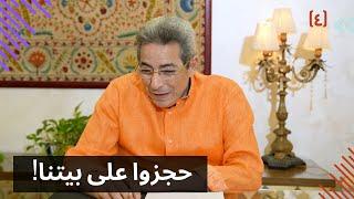 مذكرات محمود سعد (٤)| حجزوا على بيتنا!