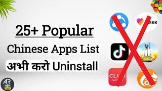 25+ Popular Chinese Apps List | Uninstall These Chinese Apps | Chinese App List | Remove China Apps