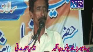 |Nasir Ali Taib|Hit Famous Punjabi Musharea|Niaz Production Jhang|