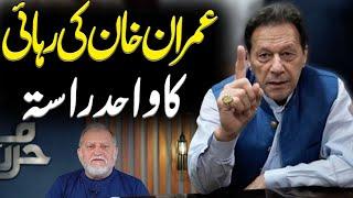 The Only Way of Imran Khan's Release | Orya Maqbool Jan | Harf e Raaz Latest