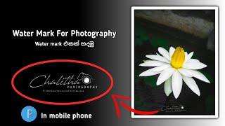 Make a water mark for photography | Photography signature