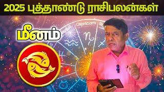 New year  2025 Rasipalan Meenam | அசாதாரணமான தொழில் வாழ்க்கை அமைக்கக்கூடிய காலம்