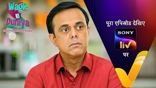 NEW! Wagle Ki Duniya | Ep 1128 | 9 Nov 2024 | Teaser