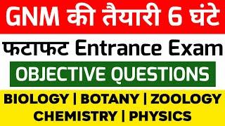 GNM 2023 Admission Entrance Exam | GNM Nursing की तैयारी | GNM Entrance Exam Question Paper. #gnm