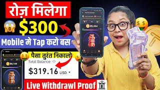 Hamster Kombat | Earn $300 Per Day Step by step Withdrawl Process | Hamster Big Update in Hindi