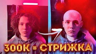 ЖОЖО СОБРАЛ 300К НА СТРИЖКУ?! ЖОЖО РЕШАЕТ ЧТО ЕМУ ДЕЛАТЬ С ВОЛОСАМИ НА СТРИМЕ! ЭВЕЛОН И ЖОЖО СТРИМ!