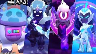 ALL NEW SKINS IN CHINESE BRAWL STARS! 