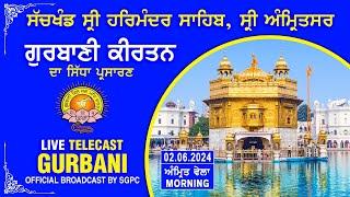 Official SGPC LIVE | Gurbani Kirtan | Sachkhand Sri Harmandir Sahib, Sri Amritsar | 02.06.2024