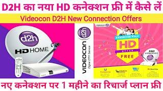 Videocon D2H New Connection Offer 2024 | How to Get Videocon D2H Stream Set Top Box Free |D2H HD Box