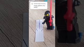 в принципе легко #music #memes #lego #ninjago