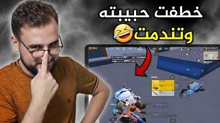 سكواد مجانين كلهم يحبو نفس البنت وبالأخير خطفتها منهم #pubgmobile #pubg