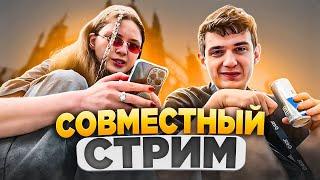 ЭВЕЛОН и ДИНА ПЕРВЫЙ РАЗ ВСТРЕТИЛИСЬ В ЖИЗНИ! / СВИДАНИЕ ЭВЕЛОНА С ДИНОЙ БЛИН!