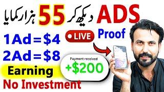1Ad =$4  WATCH ADS EARN MONEY ONLINE | EARN MONEY FROM HOME | ADS Earning