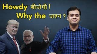 Howdy बीजेपी!, Why the जश्न?