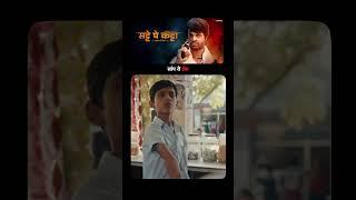 टाबर री मजबूरी | #shortsviral #shorts #shortfeed #stageapp