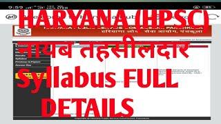 HARYANA NAIB TEHSILDAR SYLLABUS AND PAPER PATTERN FULL DETAILS