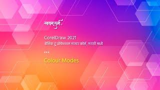 CorelDraw 2021 tutorial in Marathi: Colour Modes