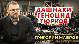 Армяне и геноцид мусульман Средней Азии