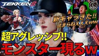 【TEKKEN8】超アグレッシブモンスター『リディア・ソビエスカ』を破壊神が初めて使ってみた結果がエグ過ぎる件ｗｗｗ　【鉄拳8】